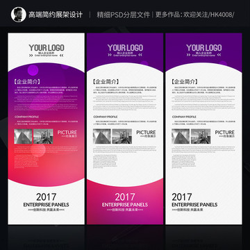易拉寶