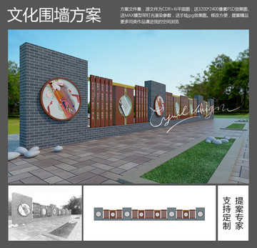 中式围墙文化长廊 平面送效果图
