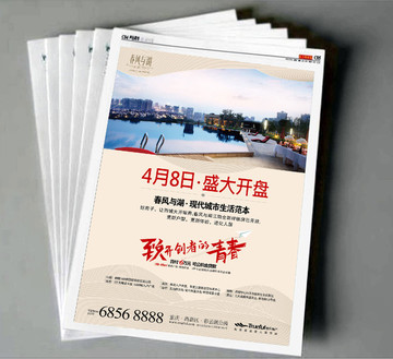 地產(chǎn)廣告