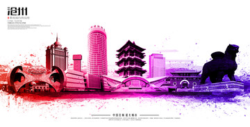 滄州