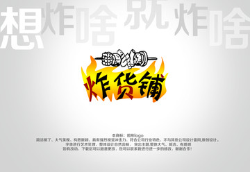 炸貨鋪