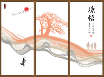 中國風