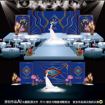 寶藍(lán)色主題婚禮