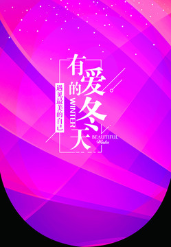冬季柜頭旗