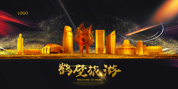 鶴壁