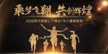 會(huì)議背景 活動(dòng)展板
