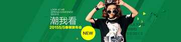 女裝海報(bào)