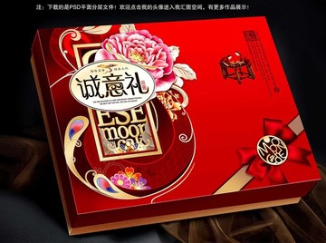月餅盒平面分層吉祥喜慶食品包裝