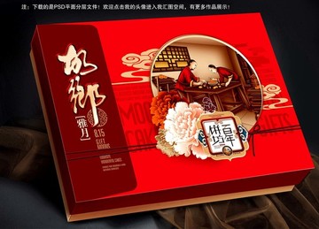 月饼盒平面分层吉祥喜庆食品包装