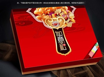 月饼盒平面分层吉祥喜庆食品包装