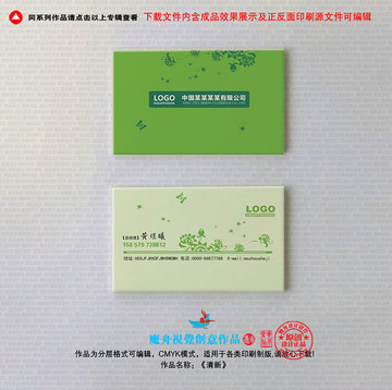 名片