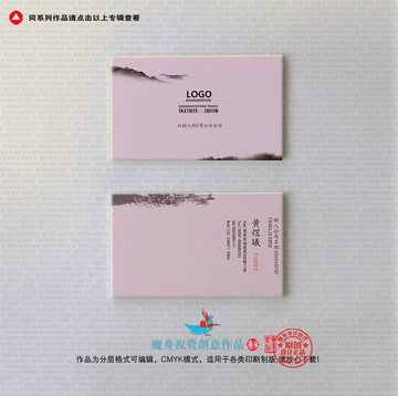 簡(jiǎn)潔名片模板