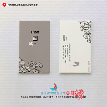 中國風(fēng)名片