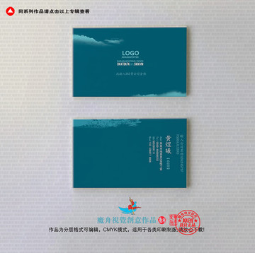 名片設(shè)計 藍色名片 高端名片