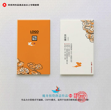 中式名片