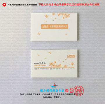 中國風名片