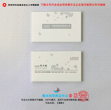 高檔名片