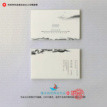 中國(guó)風(fēng)名片