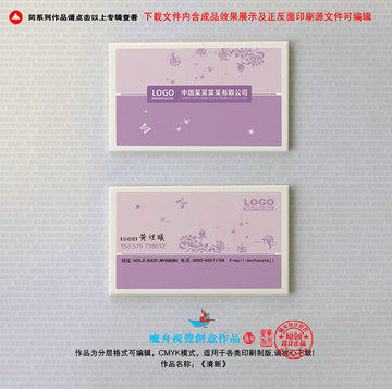 婚慶名片