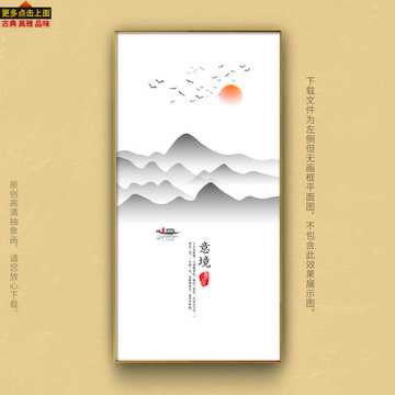 寫意山水畫 水墨山水畫