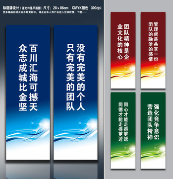 標(biāo)語掛圖