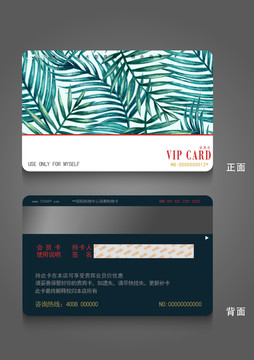 樹(shù)葉抽象會(huì)員卡