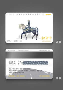 高檔會員卡積分卡