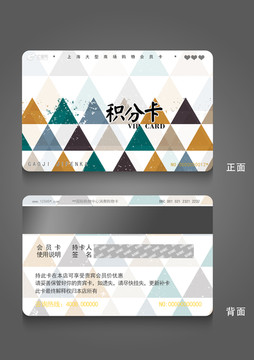 幾何塊面高檔會(huì)員卡