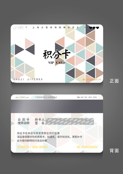 幾何色塊風格積分卡