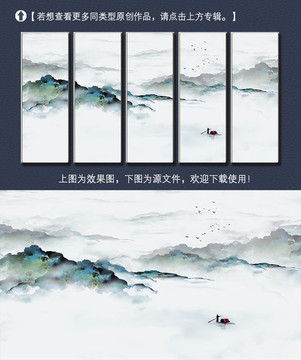 新中式水墨山水裝飾畫