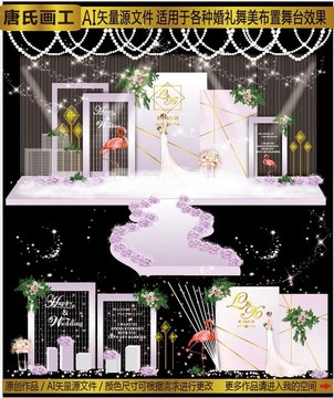 紫色主題婚禮