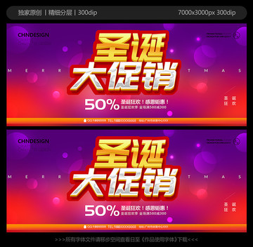 圣誕節(jié)