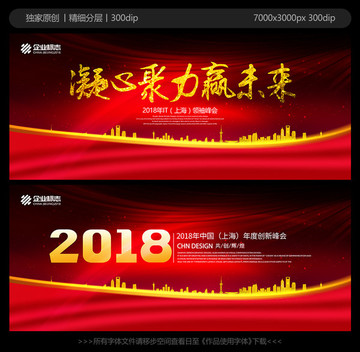 會議背景