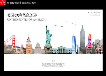 美國 usa