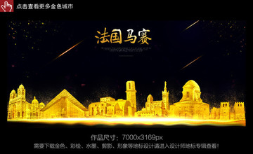 馬賽 法國馬賽