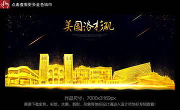 洛杉磯