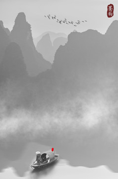 水墨畫