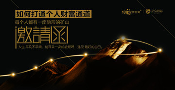 邀請(qǐng)函簡約大氣商業(yè)
