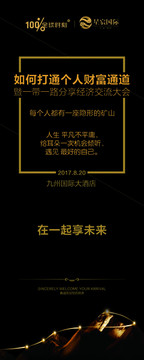 易拉寶簡(jiǎn)約商業(yè)大氣