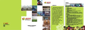 蔬菜市場(chǎng)宣傳折頁(yè)農(nóng)副產(chǎn)品