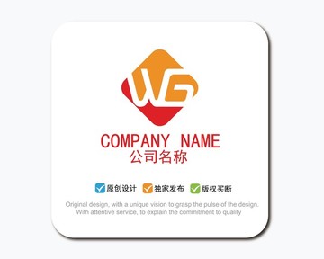 WG字母 logo設計