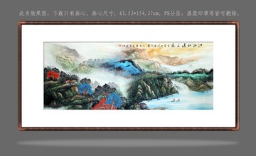 潑彩國畫