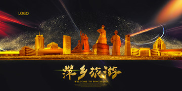 萍鄉(xiāng)