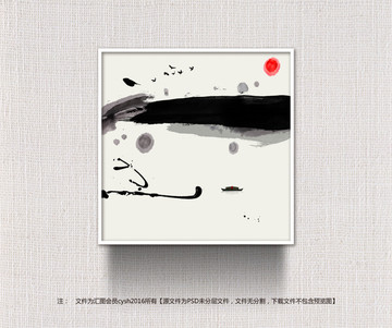 寫意水墨畫 抽象水墨畫