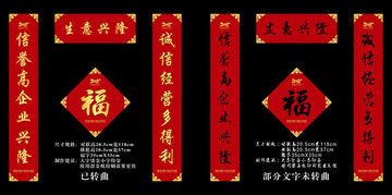 2018新年對(duì)聯(lián)