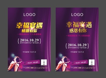 答謝宴微信