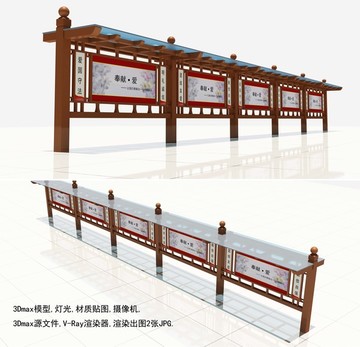 防腐木宣傳欄