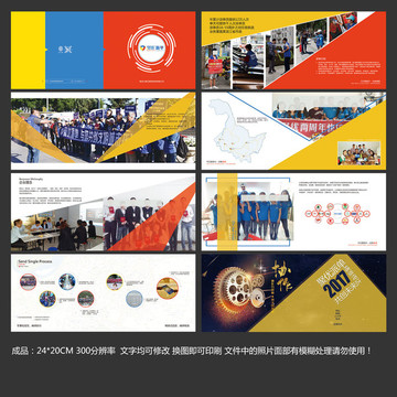 簡約大氣企業(yè)宣傳冊畫冊設(shè)計模板