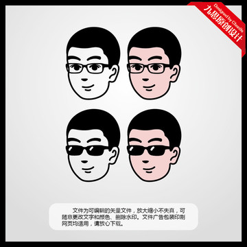 卡通眼鏡男頭像墨鏡男頭像