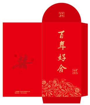 紅包模板